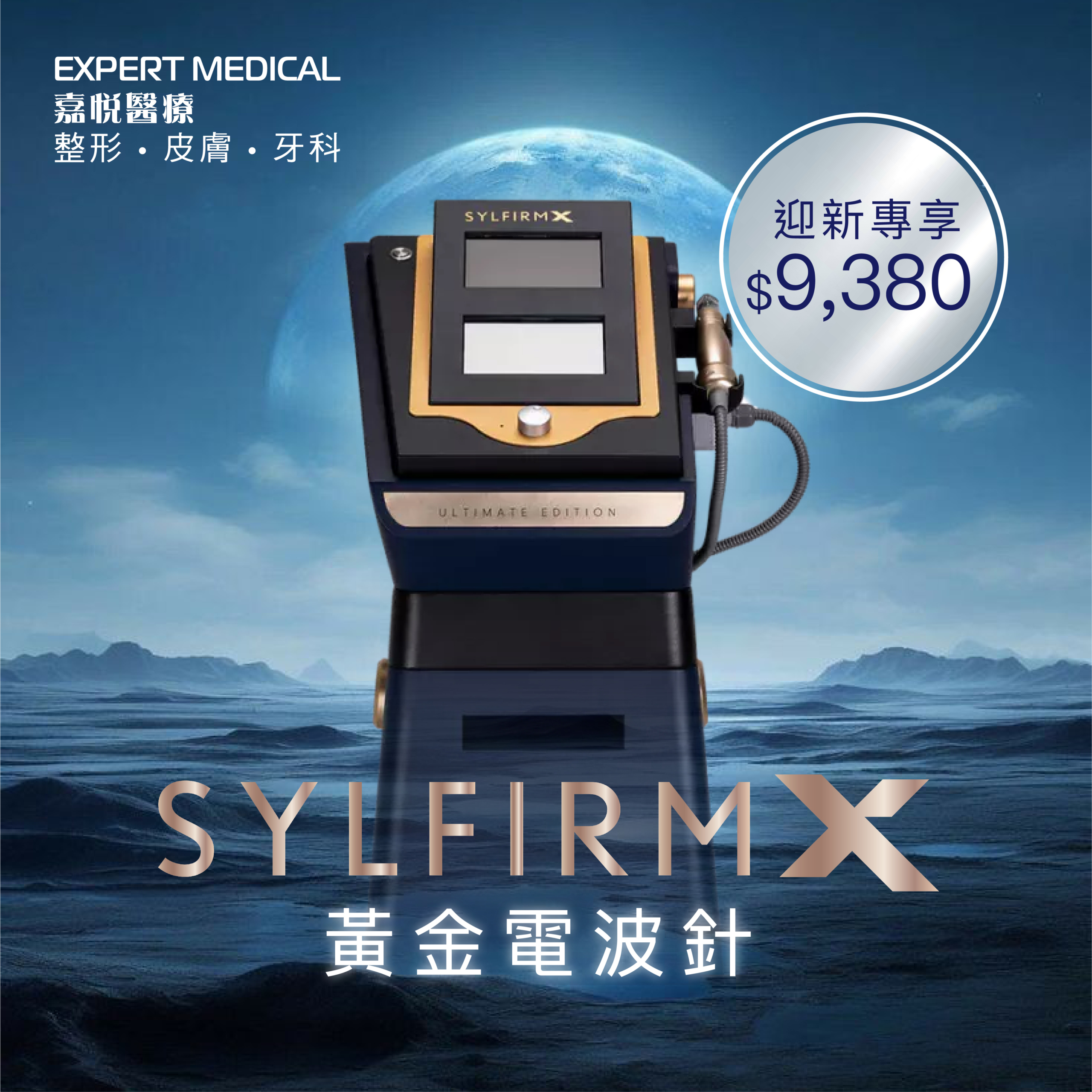 <img src='sylfirm-treatment.jpg' alt='SylfirmX 黃金微針療程示意圖'>
